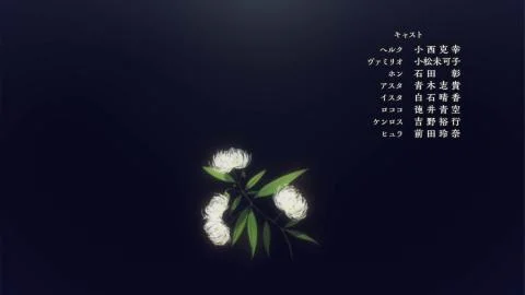 Statice (スターチス)