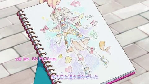 Kimi no Entrance (君のEntrance)