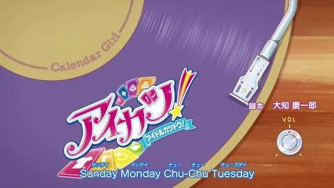 Calendar Girl (カレンダーガール)