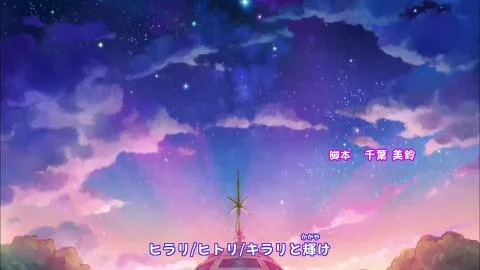 Hikari/Hitori/Kirari (ヒラリ／ヒトリ／キラリ)
