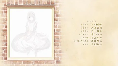 Shiawase Flavor (しあわせフレーバー)