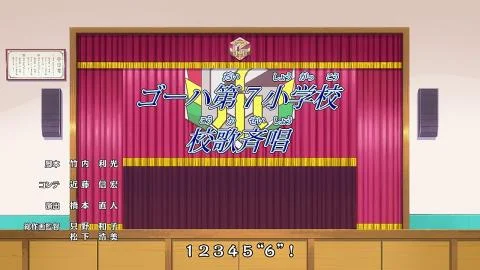 Gouha Dai-7 Shougakkou Kouka (ゴーハ第７小学校校歌)