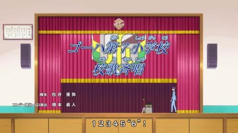 Gouha Dai-7 Shougakkou Kouka (School ver.) (ゴーハ第7小学校校歌(ルークver.))