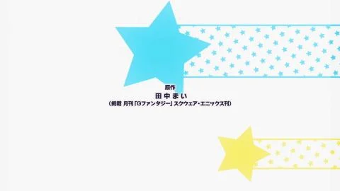 Bakesou na Kokoro (化けそうなココロ)
