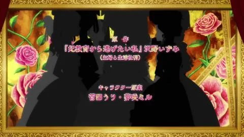Kimi to shika Koishinai (君としか恋しない)