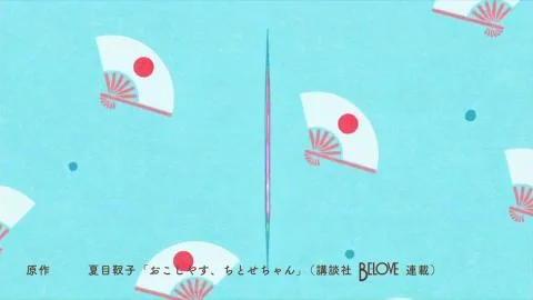 Nakuko mo Warau (泣く子も笑う)