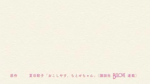 Itsuka Dokoka de (いつかどこかで)