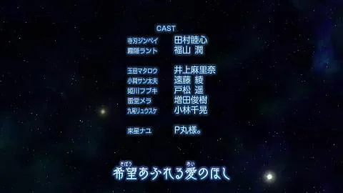 Return to Chikyuu (リターントゥ地球)