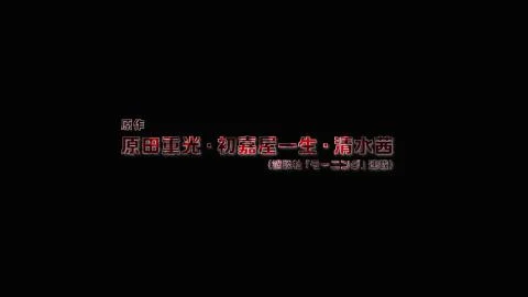 Hashire! with Seiya Yamasaki (Kyusonekokami) (走れ！ with ヤマサキセイヤ（キュウソネコカミ）)