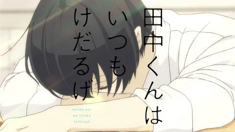 Utatane Sunshine (うたたねサンシャイン)