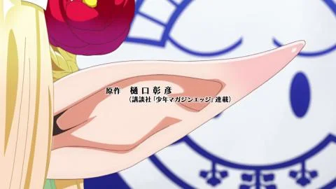 Kien Romance (奇縁ロマンス)