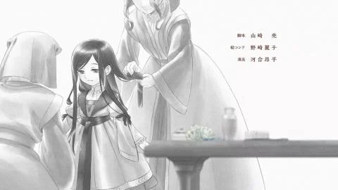 Ima mo, Arigatou (今も, ありがとう)