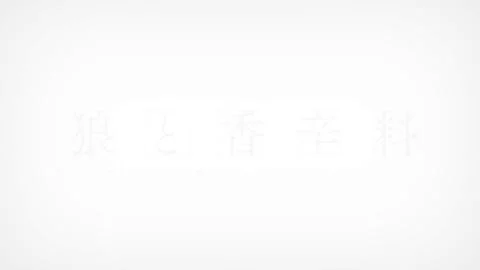 Tabi no Yukue (旅のゆくえ)