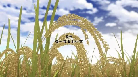 Hare! (晴々！)