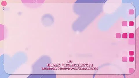 Okaerinasai (おかえりなさい)