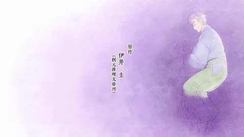 Honjitsu mo Makoto ni Hare Tenya (本日モ誠ニ晴天也)