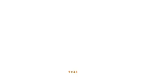 Kouya wo Aruke (荒野を歩け)