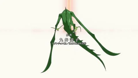 Unmei (運命)