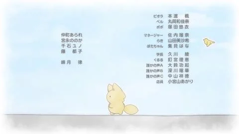 Uchuu no Fushigi (うちゅうのふしぎ)