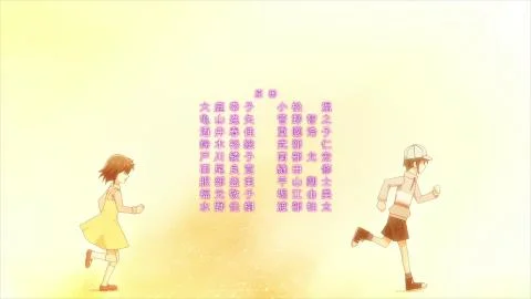 Haseru Mirai (馳せる未来)