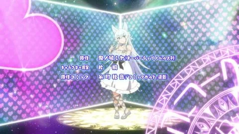 Dannasama to no Love Love Love Song (旦那様とのラブラブ・ラブソング)