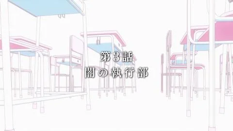 Mezameta Asa ni wa Kimi ga Tonari ni (目覚めた朝にはきみが隣に)
