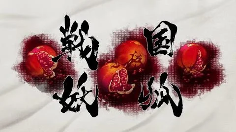 HIBANA