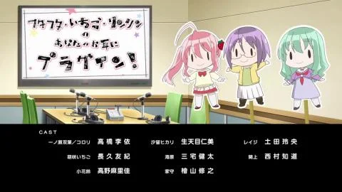 Anata no Omimi ni Plug In! (あなたのお耳にプラグイン！)