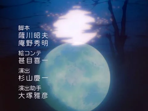 Fly Me to the Moon (Rei #5 Version)