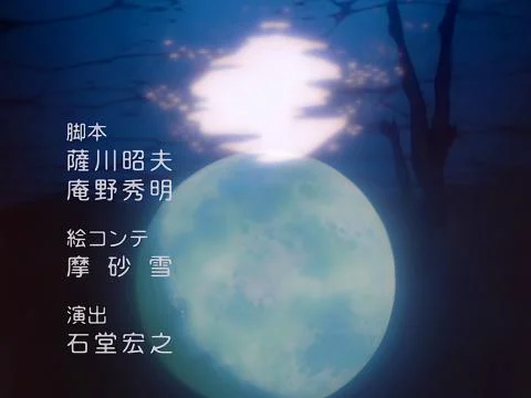 Fly Me to the Moon (Rei #6 Version)