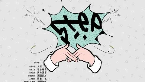 Next Stage -IKEBUKURO ver.-