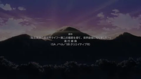 Mujikaku no Tensai (無自覚の天才)