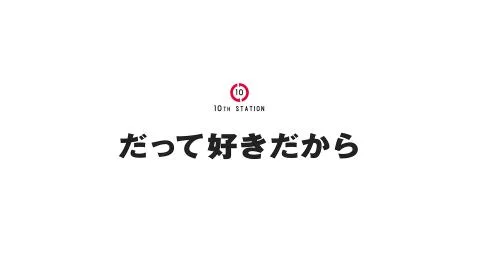 DEAR FUTURE feat. Yui Horie