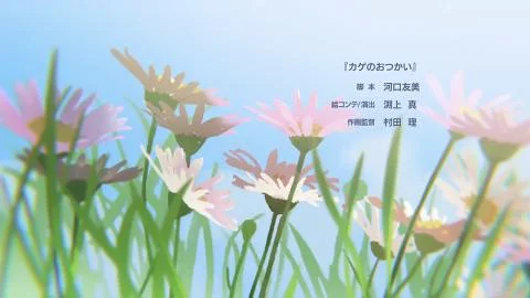 Atemonaku (あてもなく)