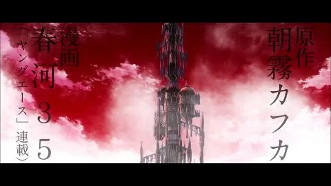 Setsuna no Ai (セツナの愛)