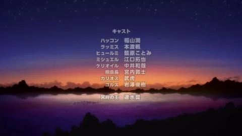 Boku dake no Chiheisen (僕だけの地平線)