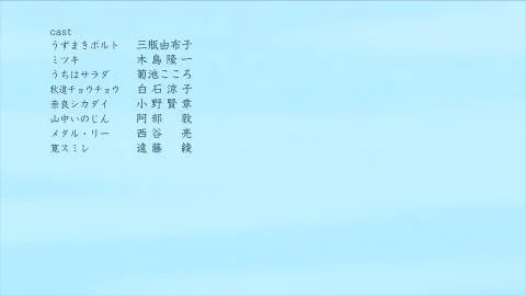 Sayonara Moon Town (サヨナラムーンタウン)