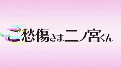 Yubikiri