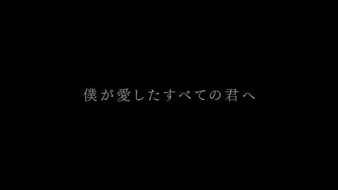Kumo wo Kou (雲を恋う)