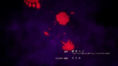 Tensei Shitara Ken deshita (転生したら剣でした)