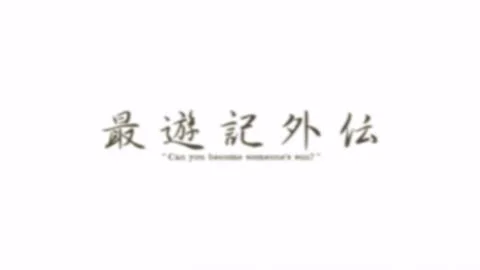 Sakura no Ki no Shita (桜の樹の下)