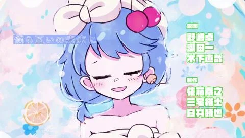 Suiyoubi ni Goyoujin (水曜日に御用心)