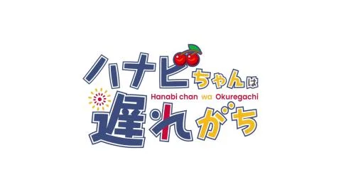 Vita Ichi Monme (ビタいちもんめ)