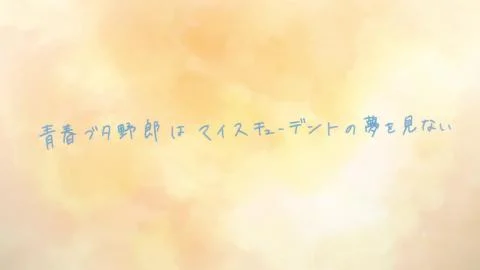 Suiheisen wa Boku no Furukizu