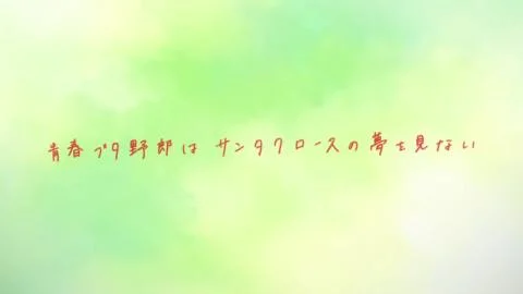 Suiheisen wa Boku no Furukizu