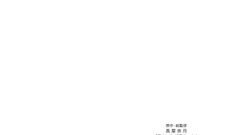 Niji to Kaito (虹とカイト)