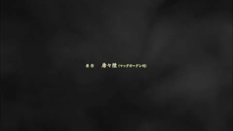Biran no Kaze (毘藍ノ風)