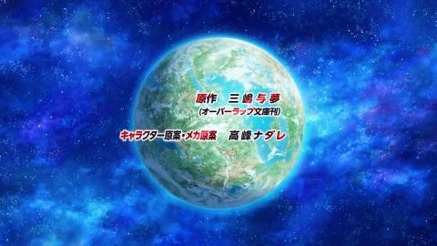 Uchuu-teki MYSTERY (宇宙的MYSTERY)