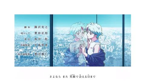 Toumei na Sekai (透明な世界)