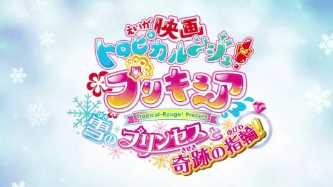 Viva! Spark! Tropical-Rouge! Precure (Viva! Spark!トロピカル～ジュ！プリキュア with トロピカる部)